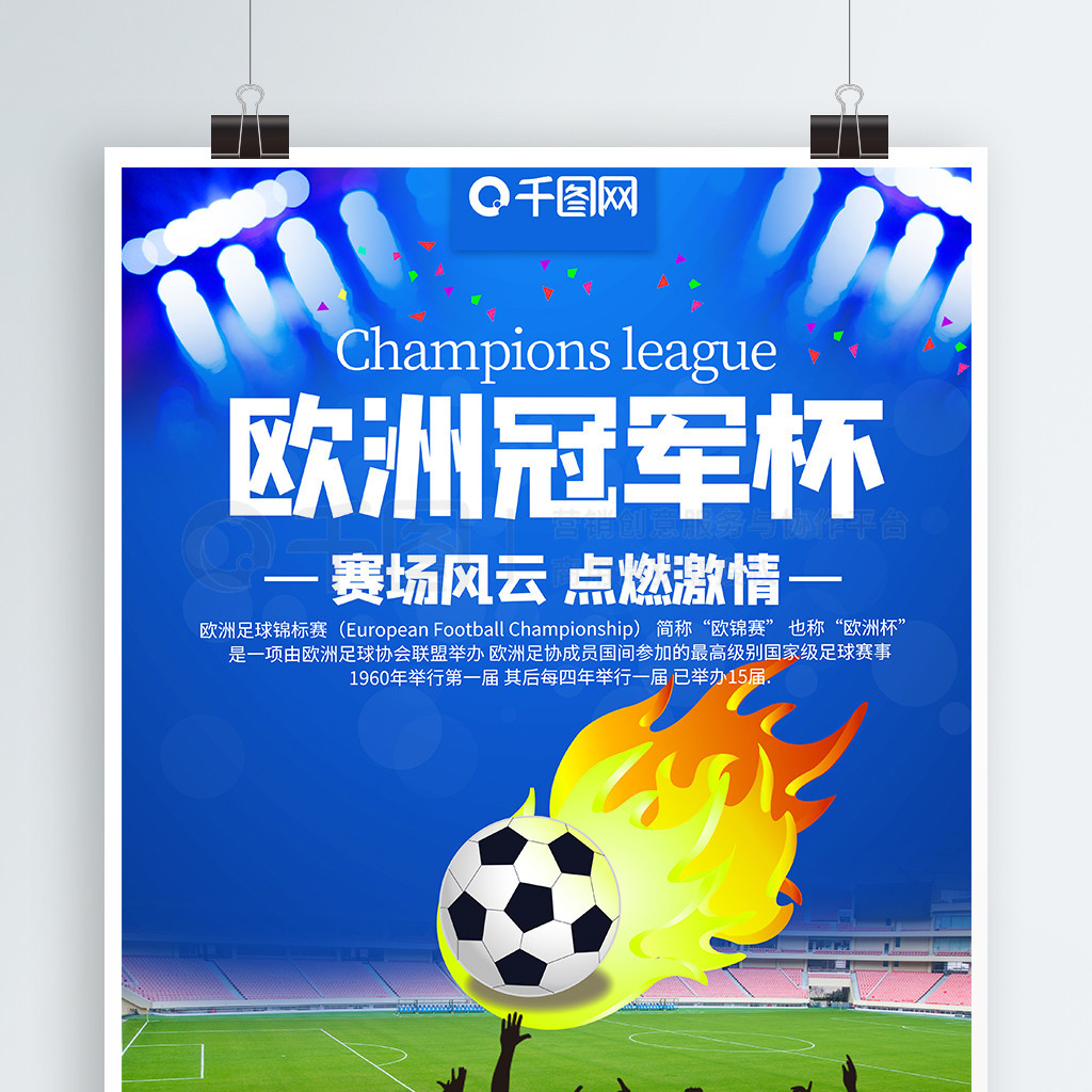 投射的能力