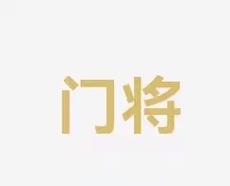将会持续激